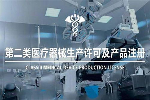 二類醫(yī)療器械備案條件及詳細解析 從一類到二類一文讀懂